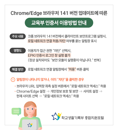 브라우저업데이트EPKI인증오류