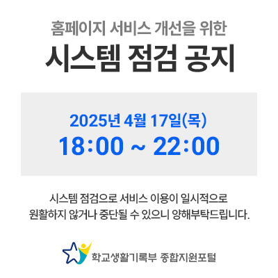 서비스중지안내_팝업_20250417.png