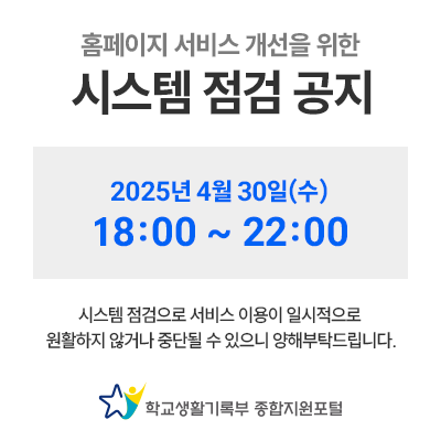 서비스중지안내_팝업_20250430.png