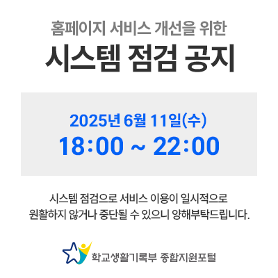 N서비스중지안내_팝업_20250611.png