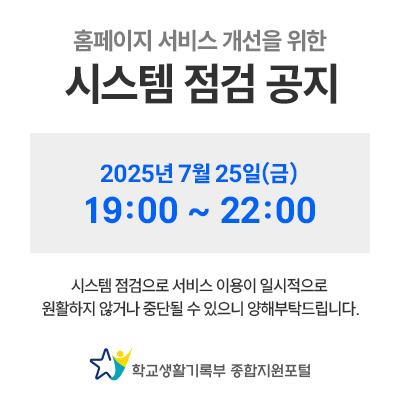 N서비스중지안내_팝업_20250725.png