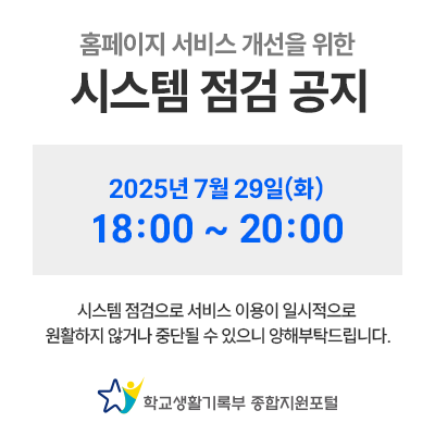 N서비스중지안내_팝업_20250729.png