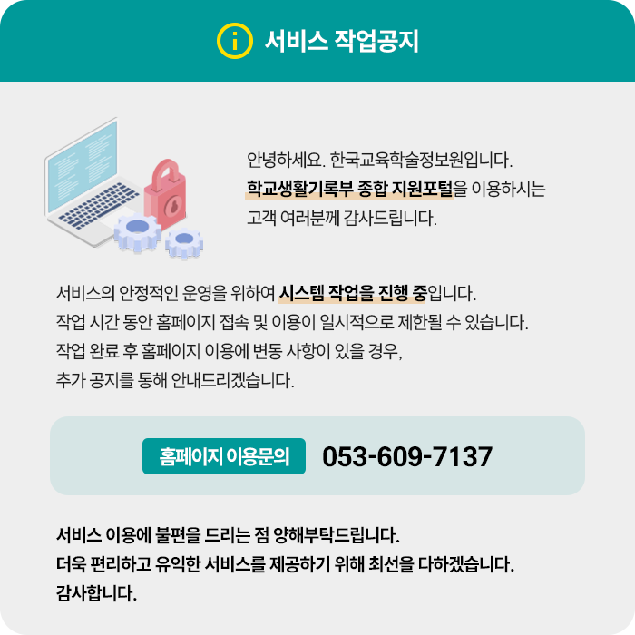 Error