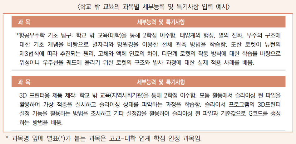 교과학습 발달상황 양식에서 성취도와 수강자수를 '성취도(수강자수)' 형태로 한 칸에 표시